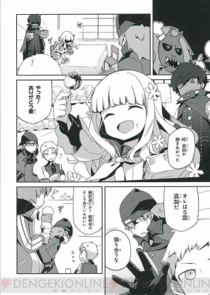 『ペルソナマガジン』