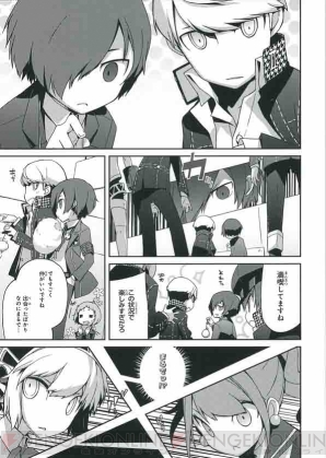 『ペルソナマガジン』