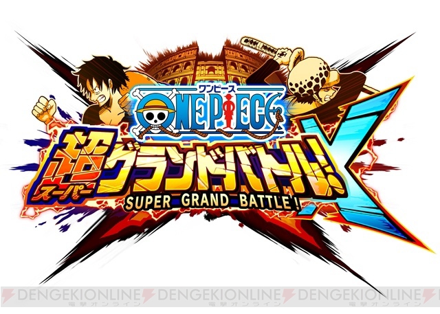 ワンピース 超グランドバトル X の発売日が11月13日に決定 ゲーム内bgmが手に入る早期購入者特典の情報などが公開 電撃オンライン
