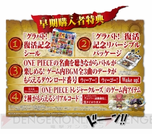 ワンピース 超グランドバトル X の発売日が11月13日に決定 ゲーム内bgmが手に入る早期購入者特典の情報などが公開 電撃オンライン ワンピース 超グランドバトル X の発売日が11月13日に決定 ゲーム内bgmが手に入る早期購入者特典の情報などが公開 電撃オンライン