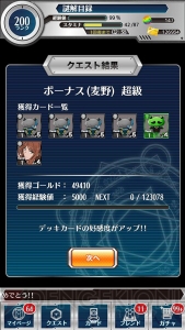 『とある魔術と科学の謎解目録』にて開催中のイベント“超能力者の夏休み”に水着姿の麦野沈利が手に入る追加クエストが登場！