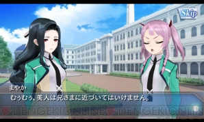 『魔法科高校の劣等生 LOST ZERO（ロストゼロ）』