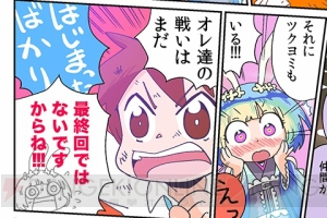 『デスティニー オブ スピリッツ』のエリアボスを攻略できるか？ 有利な属性やフレンドのデスティニーストライクを活用して吉祥天に挑め
