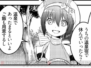 『タルタロス：リバース』のオリジナルコミック最終話となる第4話を掲載！ ピンチに陥った遠征隊のメンバーを救うのは……!?