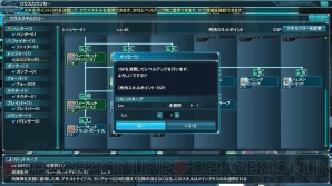 『ファンタシースターオンライン2』