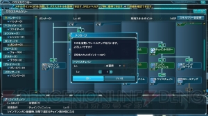 『PSO2』の最新アップデートから詳細な内容を一挙掲載！ 多岐にわたるシステム面の改修要素は要チェック!!