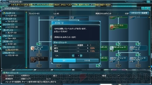 『ファンタシースターオンライン2』