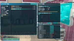 『PSO2』の最新アップデートから詳細な内容を一挙掲載！ 多岐にわたるシステム面の改修要素は要チェック!!