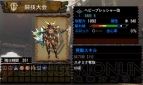 『モンスターハンター4G』