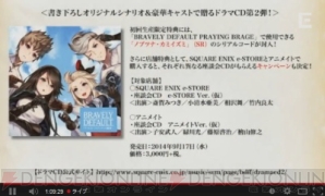 “ブレイブリー○○企画会議”