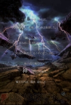 『TERRA BATTLE』