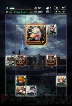 『TERRA BATTLE』