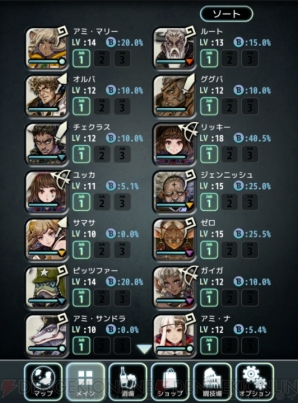 『TERRA BATTLE』