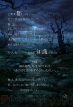 『TERRA BATTLE』