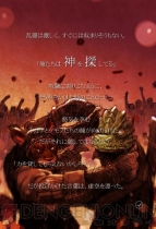 『TERRA BATTLE』