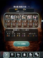 『TERRA BATTLE』