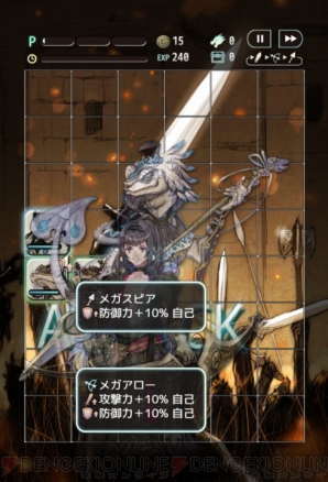 『TERRA BATTLE』