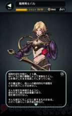 『TERRA BATTLE』