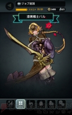 『TERRA BATTLE』