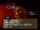 『探偵 神宮寺三郎　夢の終わりに』