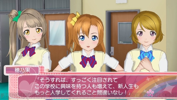ラブライブ School Idol Paradise M Sのライブをリアルに体感できるリズムアクション 電撃ps Ps Store 電撃playstation