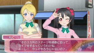 『ラブライブ！ School idol paradise』μ’sのライブをリアルに体感できるリズムアクション!!【電撃PS×PS Store】