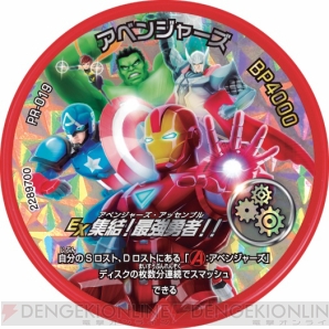 『ディスク・ウォーズ：アベンジャーズ アルティメットヒーローズ』