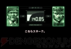 『メタルギア ソリッド』