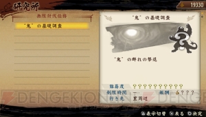 『討鬼伝 極』では新たな“武器”や“鬼”が登場――モノノフたちの戦いはさらなる“極み”へ！【電撃PS×PS Store】