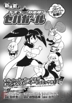 『電撃マオウ』