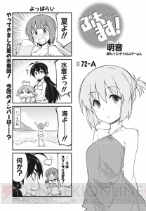 『電撃マオウ10月号』は『ペルソナ4』が表紙＆付録！ 新連載『ペルソナQ シャドウ オブ ザ ラビリンス －Roundabout－』もスタート！