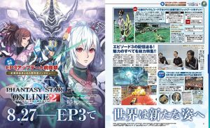 電撃警備保障・電撃PSアーカイブ第44回