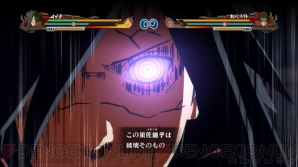 『NARUTO－ナルト－ 疾風伝 ナルティメットストームレボリューション』
