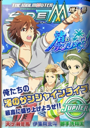 『アイマス SideM』増刊号“渚のサンシャインライブ”