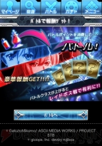 『ストライク・ザ・ブラッド 新たなる真祖 特典アイテム付きビジュアルブック』