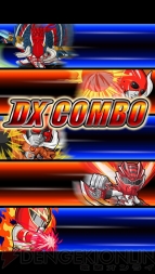 『スーパー戦隊バトベースDX』