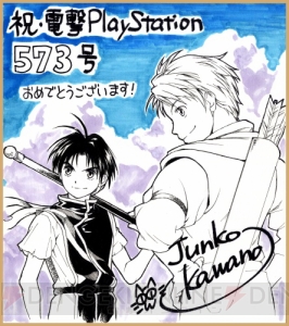 “坊ちゃん＆テッド”に“主人公×ジョウイ×ナナミ”の3人組みを描き下ろし。電撃PS Vol.573 KONAMI特集のプレゼントがガチ！【電撃PS】