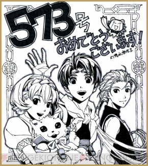 坊ちゃん テッド に 主人公 ジョウイ ナナミ の3人組みを描き下ろし 電撃ps Vol 573 Konami特集のプレゼントがガチ 電撃ps 電撃playstation