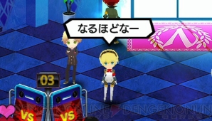『ペルソナマガジン』