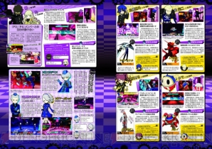 『ペルソナマガジン』