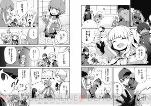 『ペルソナマガジン』