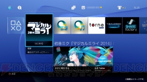 “初音ミク「マジカルミライ 2014」”大阪会場のライブ映像がPS4向けにフル配信！ 9月21日0時から視聴可能