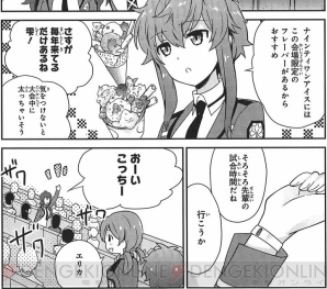 『電撃大王』