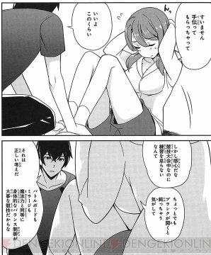 『電撃大王』