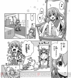 『電撃大王』