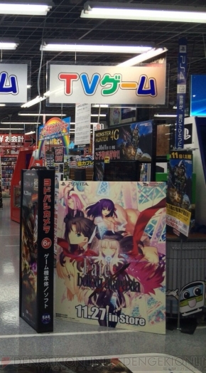 Fate Hollow Ataraxia フェイト ホロウ アタラクシア のパッケージビジュアルが公開 B0版パネルとして全国9店舗に掲示中 電撃オンライン