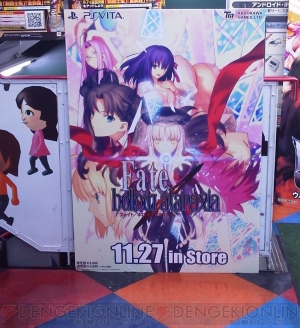Fate Hollow Ataraxia フェイト ホロウ アタラクシア のパッケージビジュアルが公開 B0版パネルとして全国9店舗に掲示中 電撃オンライン