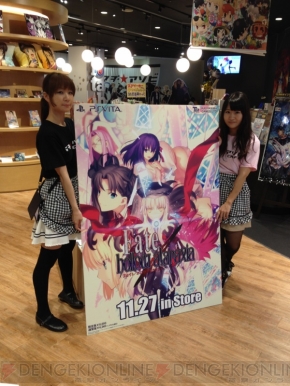 Fate Hollow Ataraxia フェイト ホロウ アタラクシア のパッケージビジュアルが公開 B0版パネルとして全国9店舗に掲示中 電撃オンライン