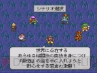 『ライブ・ア・ライブ』