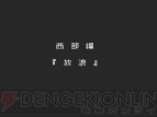 『ライブ・ア・ライブ』